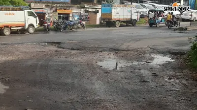 धनबाद-बोकारो रूट पर गोधर 26 नंबर के पास बना बड़ा गड्ढा, कभी भी हो सकता है हादसा