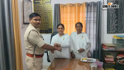 पुलिसकर्मियों की कलाई पर बंधा रक्षा सूत्र, ब्रह्मकुमारीज संस्था ने दिया भाईचारे का संदेश