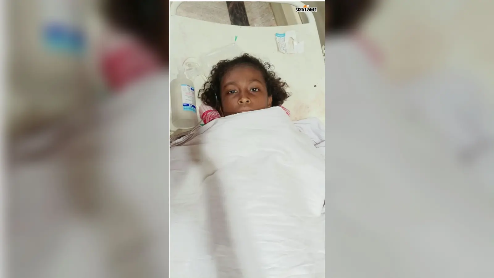 पैसों के अभाव में घायल बच्ची का ऑपरेशन टला, परिजनों ने लगाई मदद की गुहार