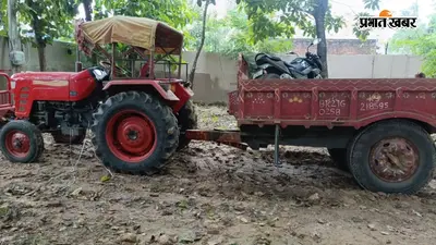नवादा में अवैध बालू खनन के खिलाफ पुलिस की कार्रवाई, ट्रैक्टर जब्त, लाइनर गिरफ्तार