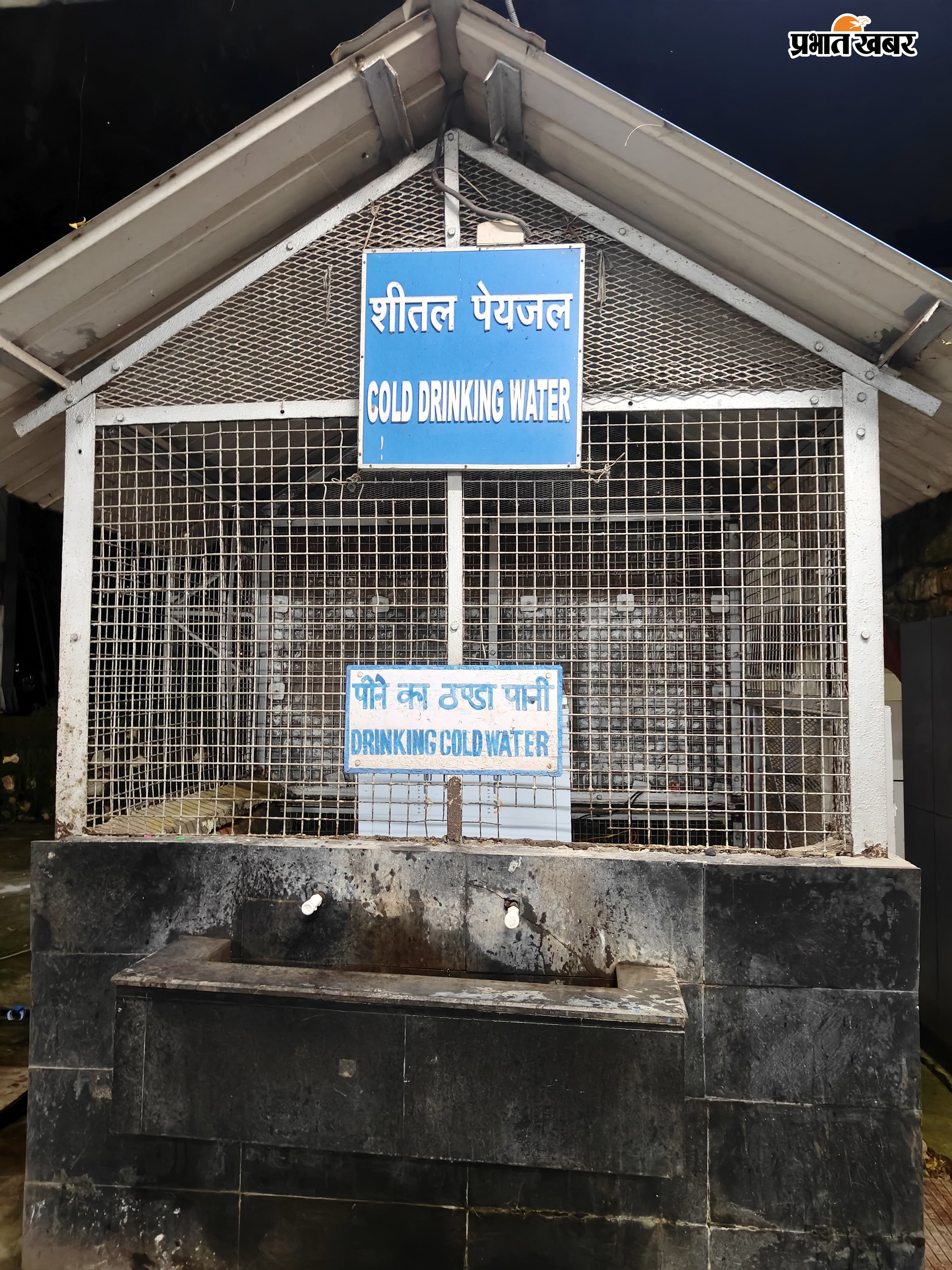 24जी 23- बंद पे एंड यूस शौचालय. 24जी 24- घाटशिला स्टेशन में सूखे नल,  | Prabhat Khabar Network