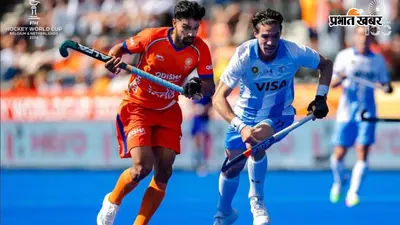 Hockey World Cup 2026: अर्जेंटीना से हारकर भारत बाहर, 51 साल से पदक का इंतजार बरकरार