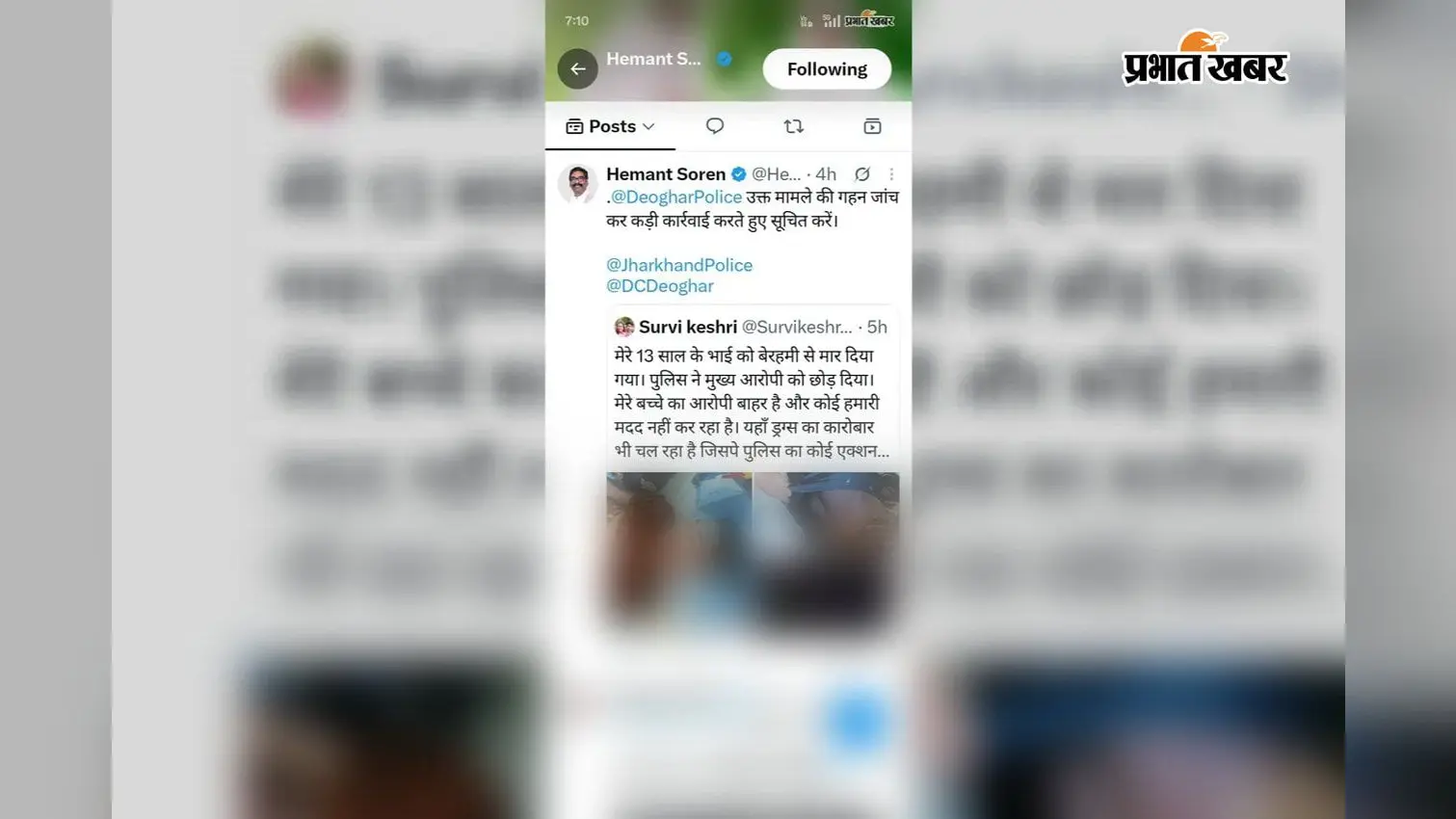 13 वर्षीय किशोर की मौत का मामला सोशल मीडिया पर गरमाया, सीएम ने दिए जांच के निर्देश