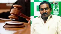 RJD के पूर्व विधायक रीतलाल यादव का बेल नामंजूर, राज्य ने कहा- डर से गवाही नहीं देते गवाह