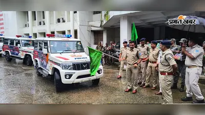 खूंटी पुलिस को मिले 14 नए वाहन, अब सड़कों पर बढ़ेगी पेट्रोलिंग; हादसे रोकने के लिए चलेगा जागरूकता अभियान