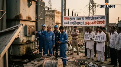बक्सर: डुमरांव ग्रिड का 80 एमवीए ट्रांसफार्मर खराब, बिजली आपूर्ति चरमराई, आंदोलन की चेतावनी