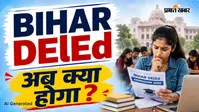 Bihar DElEd Admission 2026: फॉर्म भरने के बाद अब क्या? जान लें पूरा अगला स्टेप