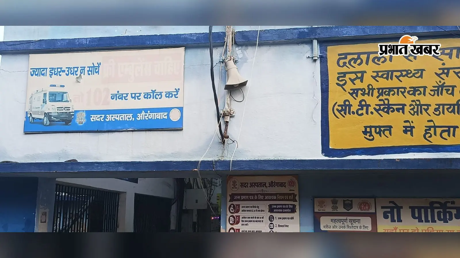 औरंगाबाद में सांप के काटने से 22 वर्षीय युवक की मौत, अस्पताल पहुंचते ही डॉक्टरों ने मृत घोषित किया