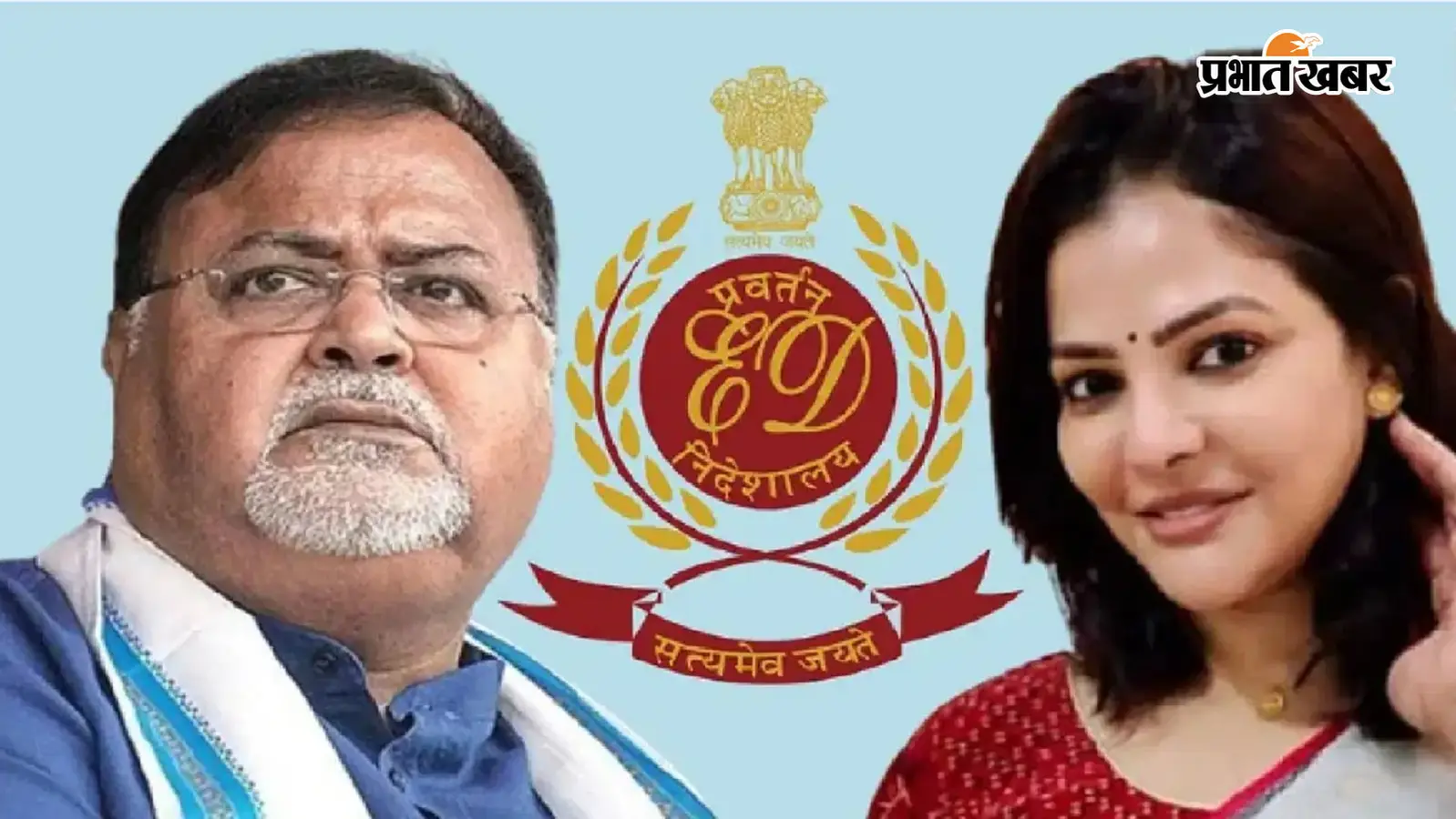16 लाख में ग्रुप सी और 12 लाख में ग्रुप डी का बिका पद, ईडी का पार्थ-अर्पिता के खिलाफ आरोप पत्र दाखिल