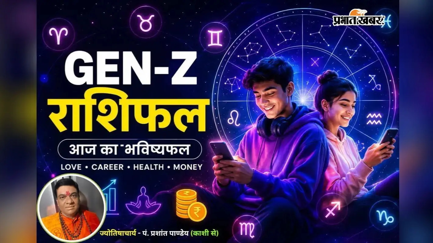 आज 25 अगस्त 2026 का जेन जी राशिफल: आज कौन सी राशि करेगी शाइन और किसे रहना होगा अलर्ट