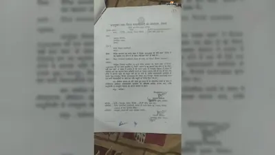 आधार में उम्र बढ़ाकर पेंशन का खेल! 775 मामले, 3 साल से कार्रवाई का इंतजार