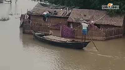 भागलपुर में बाढ़ ने धारण किया विकराल रूप: दियारा के कई गांवों में घुसा गंगा का पानी, मवेशियों संग पलायन को मजबूर लोग