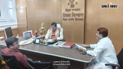 AIMIM प्रदेश अध्यक्ष अख्तरुल ईमान ने शिक्षा मंत्री से की मुलाकात, 5 सितंबर तक मदरसा शिक्षकों के वेतन भुगतान का मिला आश्वासन