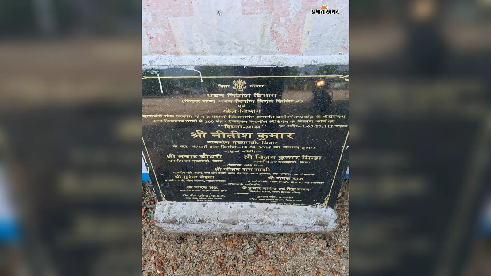 गया जी : केदारनाथ स्टेडियम के निर्माण पर छाया संकट, धीमी रफ्तार से 2026 तक पूरा होने पर बढ़ी चिंता