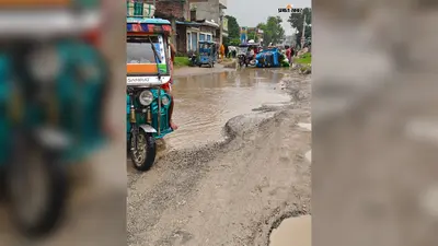 कैमूर : कुदरा में बारिश ने खोली सड़क की पोल, जलजमाव से बने गहरे गड्ढे में गिर रहे ई-रिक्शा और बाइक सवार