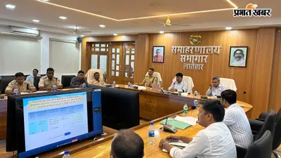 लातेहार में नशे के खिलाफ प्रशासन सख्त: स्कूल-कॉलेज के 100 मीटर दायरे में तंबाकू-शराब बिक्री पर रोक, DC ने दिए छापेमारी के निर्देश