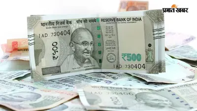 8th Pay Commission : फिटमेंट फैक्टर बढ़ा तो डबल हो जाएगा बेसिक सैलरी! DA में भी होगी बंपर बढ़ोतरी