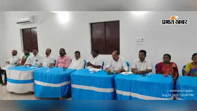 खनिज विधेयक और SIR कोे लेकर 7 सितंबर को JMM का धरना, गांव-गांव जनजागरण की तैयारी