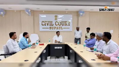 सुपौल में राष्ट्रीय लोक अदालत की तैयारी तेज, बैंक ऋण के मामलों का होगा समझौते से निपटारा, शाखा प्रबंधकों को निर्देश