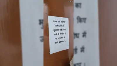 गोड्डा सदर अस्पताल के न्यू ICU में कार्य बहिष्कार, गंभीर मरीजों की बढ़ी परेशानी