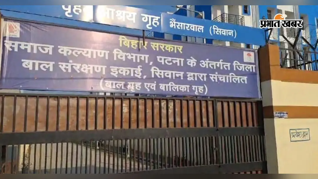 सीवान के बालगृह में छपरा के 24 वर्षीय युवक की मौत, पटना से हुआ था ट्रांसफर, अस्पताल ले जाते समय गई जान