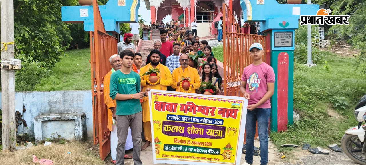 रत्नेश्वरी दुर्गा स्थान से गंगेश्वर स्थान के लिए प्रस्थान करते कलश यात्रा में शामिल श्रद्धालु, रत्नेश्वरी स्थान में पूजा अर्चना करते श्रद्धालु | Prabhat Khabar Network