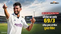 IND vs SL 2nd Test Day 3 Live: श्रीलंका का स्कोर 69/3, प्रसिद्ध कृष्णा को मिला दूसरा विकेट