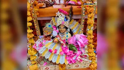 जन्माष्टमी पर गुरुजी और ग्राम प्रधान होंगे सम्मानित, जानें पूरा शेड्यूल
