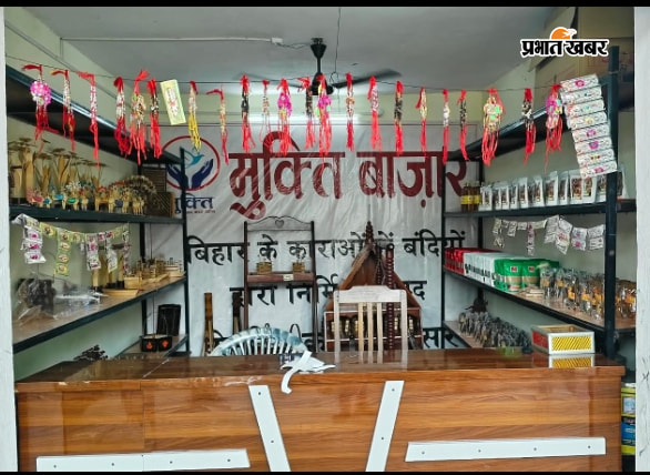 बक्सर जेल के सजा पार बंदियों द्वारा बनाई गई राखी | Prabhat Khabar Network