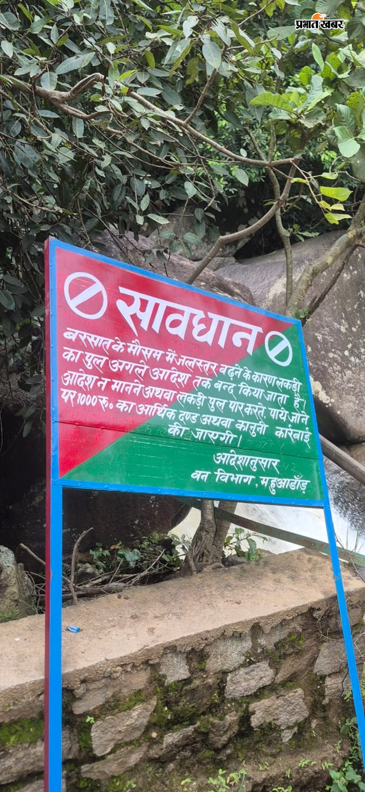लोध फॉल पर लगा सुरक्षा संबंधी साइन बोर्ड /Prabhat Khabar Network