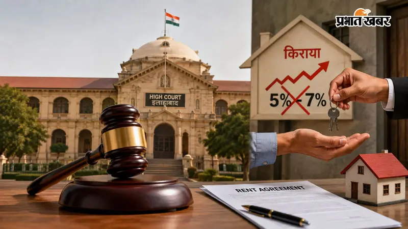 किराया बढ़ाने के नियम पर हाईकोर्ट का फैसला