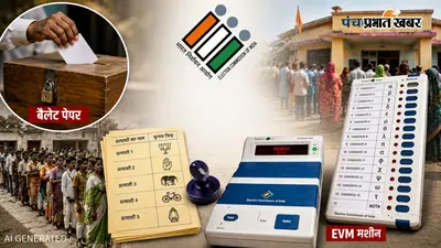 सादे कागज से EVM तक: यूपी के चुनावों में 70 साल में कितना बदला मतदान का तरीका