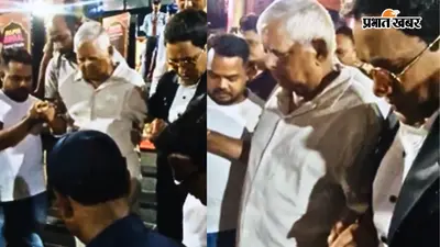 जब निरहुआ ने थामा लालू यादव का हाथ, एंबुलेंस तक पहुंचाया, पैर छूकर लिया आशीर्वाद, VIDEO वायरल