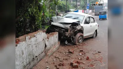 धनबाद में तेज रफ्तार कार दीवार से टकरायी, हादसे में गाड़ी बुरी तरह क्षतिग्रस्त