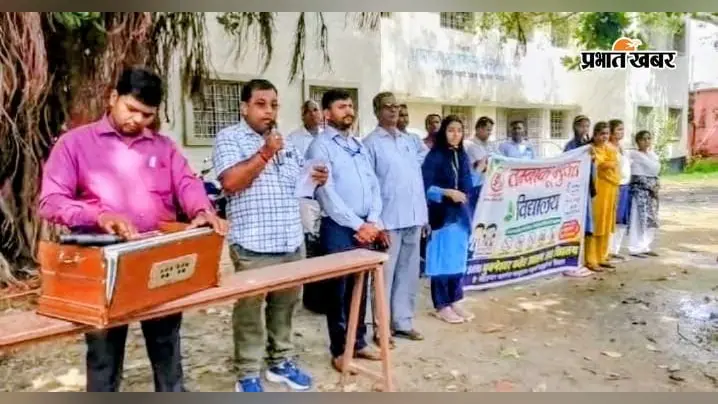 सीवान : गीत-संगीत से छात्रों को दिया नशामुक्ति का संदेश, बाबूहाता स्कूल में दिखा जागरूकता का असर