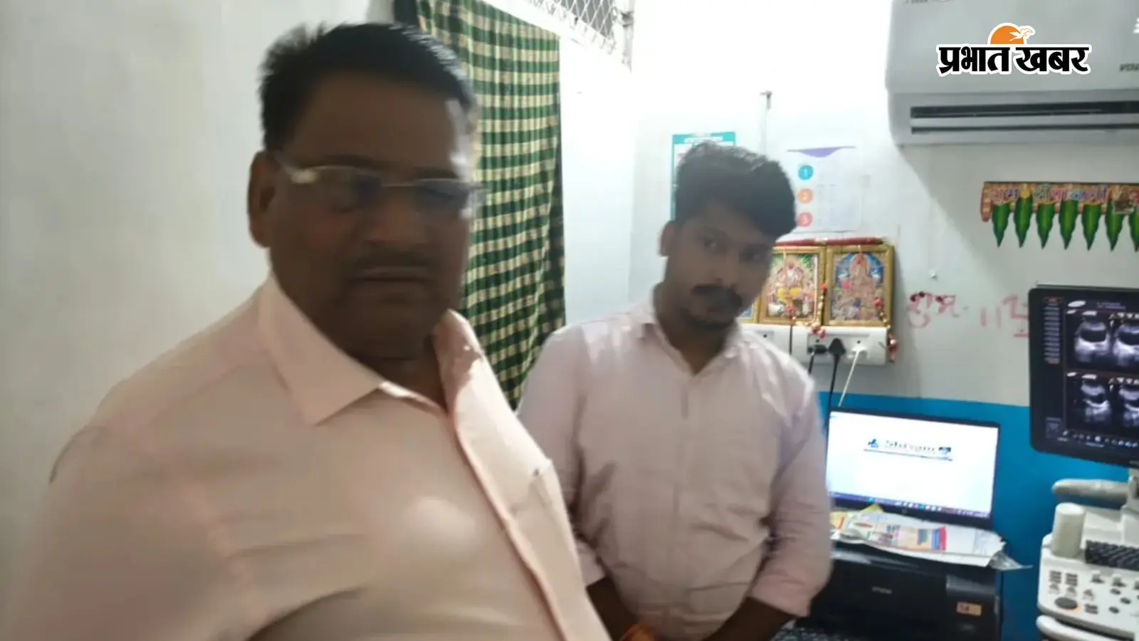 मधुबनी के जयनगर में अवैध अल्ट्रासाउंड पर बड़ी कार्रवाई, एक पर प्राथमिकी और एक सील