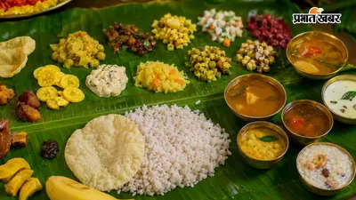 एक केले का पत्ता और 26 तरह के पकवान, जानें क्या है Onam Sadhya की परंपरा