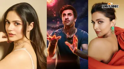 Brahmastra 2 में दीपिका पादुकोण की एंट्री फेक, अब ‘सैयारा’ की इस हसीना को लेकर बज तेज, तुरंत जान लें नाम