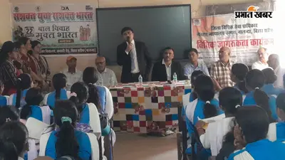 एसएस बालिका विद्यालय में छात्राओं को दी गयी कानूनी अधिकारों, विधिक सहायता और न्याय की जानकारी