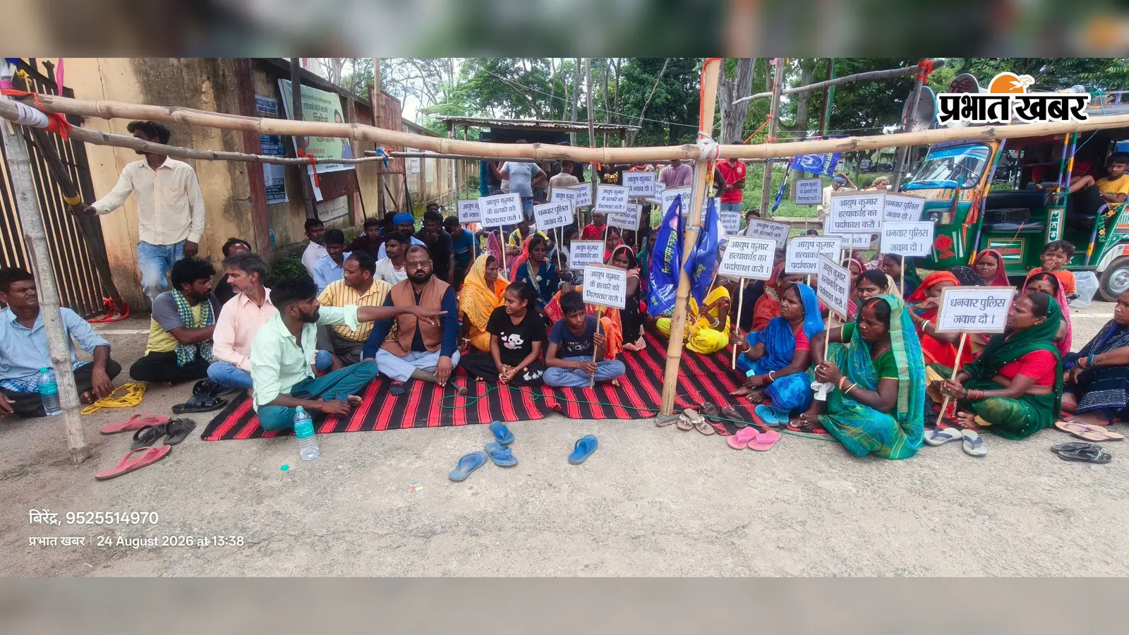 छह महीने बाद भी आयुष हत्याकांड अनसुलझा, बेमियादी धरना जारी
