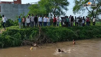 चंदौली में झूला झूलते वक्त नहर में गिरी बच्ची, बहन को बचाने कूदा भाई, दोनों की मौत