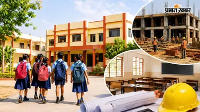 यूपी के 3126 स्कूलों की बदलेगी तस्वीर, प्राइमरी से उच्च प्राथमिक तक नए भवन के लिए जारी हुआ धनराशि