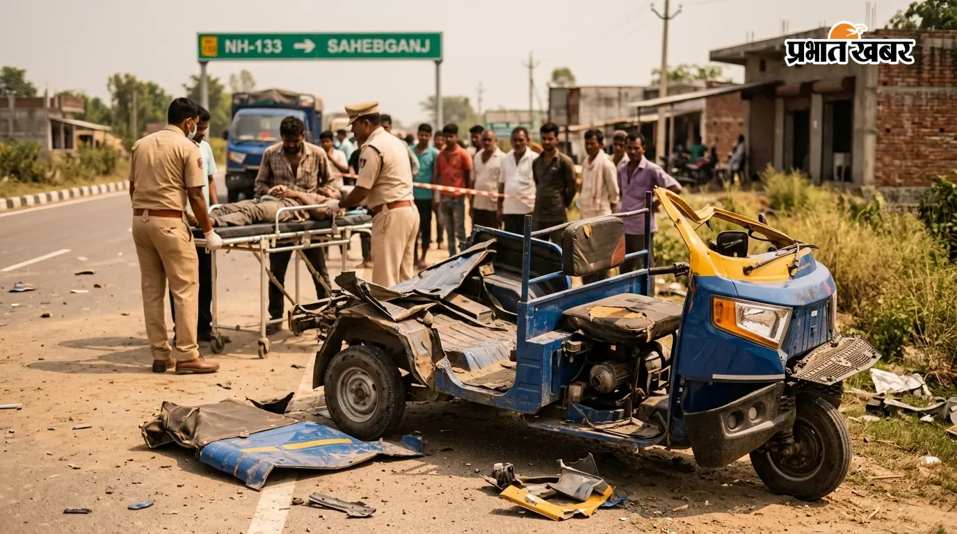NH-133 पर भीषण सड़क हादसा, ऑटो के उड़े परखच्चे; चालक गंभीर