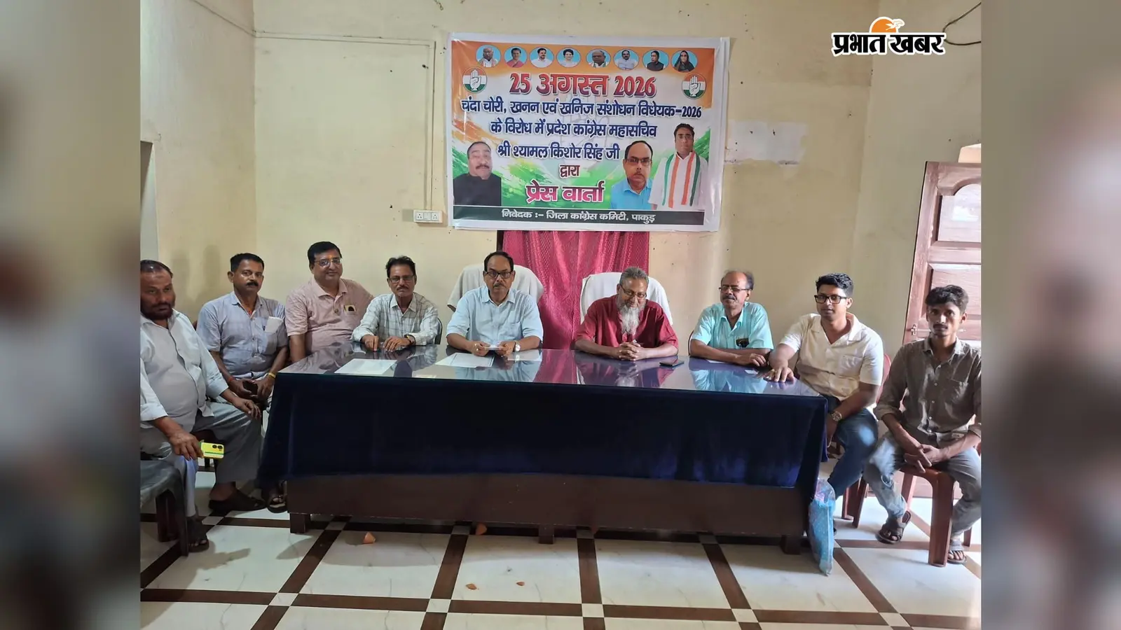 बूथ-बूथ मतदाता सूची की जांच करेगी कांग्रेस,पाकुड़ में SIR को लेकर कार्यकर्ताओं को जिम्मेदारी