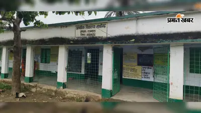 गैस के अभाव में प्राथमिक विद्यालय में नहीं बना मध्यान भोजन