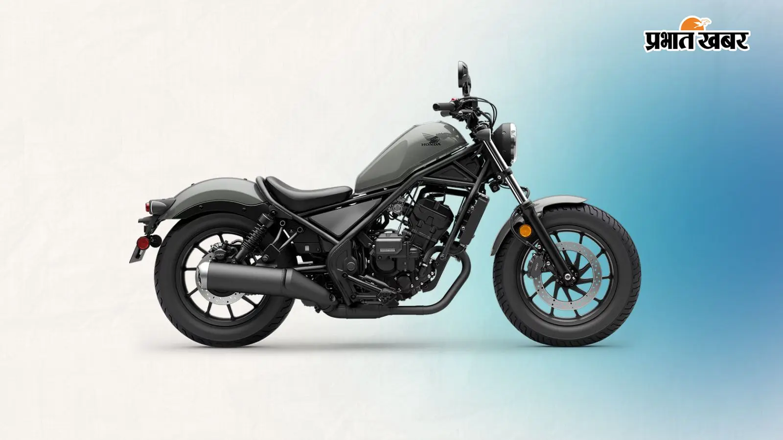 Honda Rebel 300 लॉन्च: कम सीट हाइट, E-Clutch और 286cc इंजन, जानें कीमत से फीचर्स तक पूरी डिटेल्स