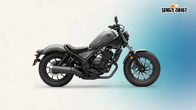 Honda Rebel 300 लॉन्च: कम सीट हाइट, E-Clutch और 286cc इंजन, जानें कीमत से फीचर्स तक पूरी डिटेल्स