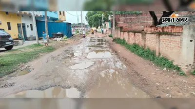 रोहतास: चेनारी-पेवंदी रोड पर जलजमाव से बढ़ी परेशानी, गड्ढों में छिपा पानी बना हादसे का खतरा