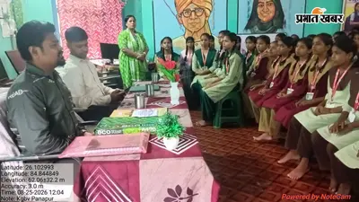 सारण के पानापुर के कस्तूरबा गांधी बालिका विद्यालय में विद्यार्थी सहयोग शिविर, 102 छात्राओं से अधिकारियों ने किया सीधा संवाद