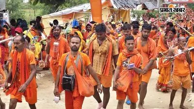 श्रावणी मेला के 27वें दिन बोलबम के जयकारों से गूंजा कांवरया पथ, अंतिम पड़ाव पर बढ़ी रौनक